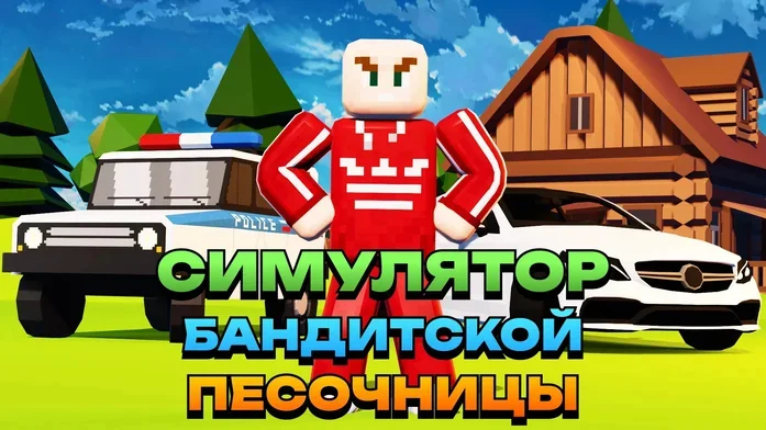 Бокстерия на Пикабу Игры