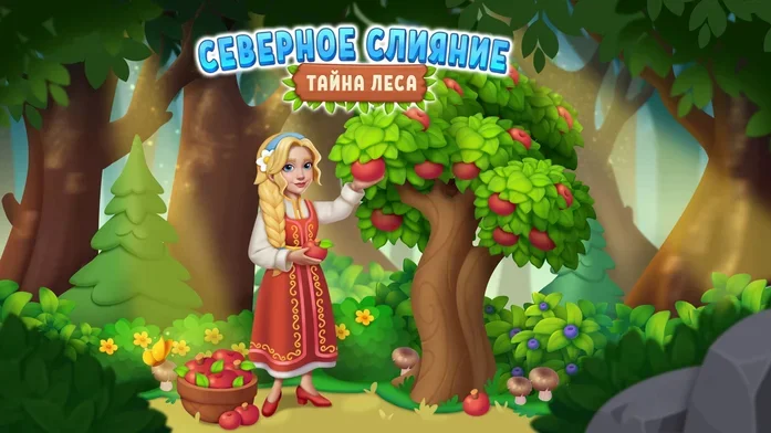 Северное слияние - тайна леса на Пикабу Игры