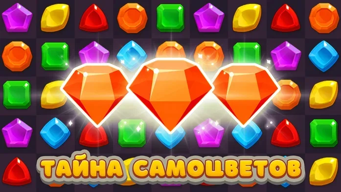 Тайна самоцветов: ключ сокровищ - три в ряд на Пикабу Игры