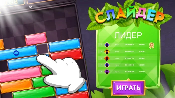 Слайдер на Пикабу Игры