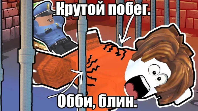 Крутой побег. Обби, блин на Пикабу Игры