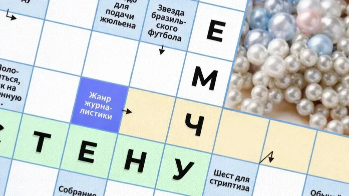 Сканворды на русском на Пикабу Игры