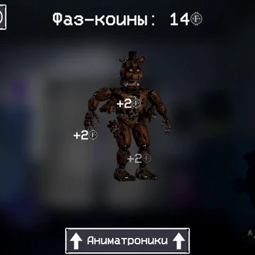 Сможешь одолеть кошмаров? Проверь свою смелость! Дай волю своей фантазии и смело погрузись во мрак игры! Открой тайны и обнаружь всех Кошмаров, что скрываются в этой потусторонней реальности, готовые разрушить обыденность.