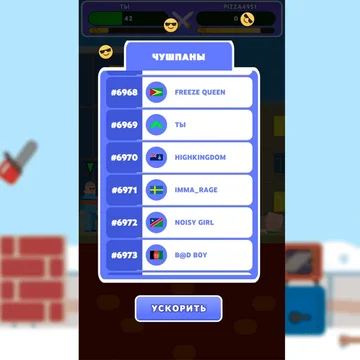 Как стать самым крутым парнем на районе? Узнайте ответ на этот вопрос в онлайн-игре «Драки Пацана: бои на двоих за слова». Зарабатывайте монеты, копите на вещи и побеждайте соперников. Играйте за Адидаса, Пальто, Шелби и других интересных персонажей. Сражайтесь бесплатно и без регистрации.