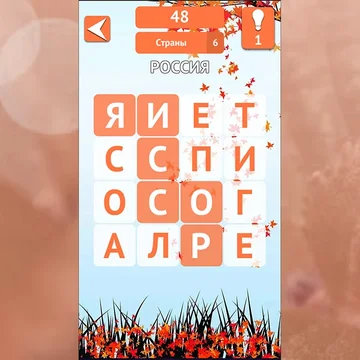 Филворды: Поиск слов - игра головоломка