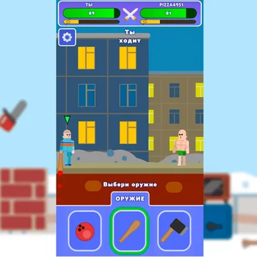 Как стать самым крутым парнем на районе? Узнайте ответ на этот вопрос в онлайн-игре «Драки Пацана: бои на двоих за слова». Зарабатывайте монеты, копите на вещи и побеждайте соперников. Играйте за Адидаса, Пальто, Шелби и других интересных персонажей. Сражайтесь бесплатно и без регистрации.