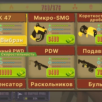 В мире осталось всего 337 монет, соберите их быстрее остальных