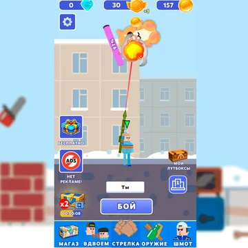 Как стать самым крутым парнем на районе? Узнайте ответ на этот вопрос в онлайн-игре «Драки Пацана: бои на двоих за слова». Зарабатывайте монеты, копите на вещи и побеждайте соперников. Играйте за Адидаса, Пальто, Шелби и других интересных персонажей. Сражайтесь бесплатно и без регистрации.