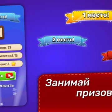 Викторина Онлайн: Знания Сила – увлекательная игра для 5 игроков, где каждый соревнуется в интеллектуальной битве, отвечая на вопросы. Проверь свои знания, побеждай друзей и становись лучшим! Идеальный выбор для любителей квизов и мозговых вызовов.
