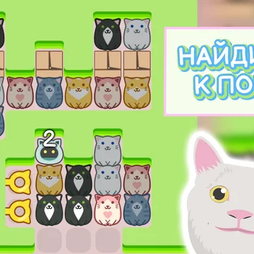Игра головоломка блоки и милые коты! Кошачьи истории ! Блок джем собери три! Сопоставь цвет! Тут ты сможешь играть с котами! Мем коты общение ! Автоматическая сортировка! Игра коты ! Китти говорит: "Мяу", просто скажи «хеллоу китти» и давай играть !