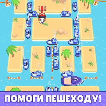 Любите головоломки? В этой 3д игре вам предстоит управлять кораблями, чтобы они безопасно покинули порт! Приятная графика и увлекательный геймплей ждут вас!