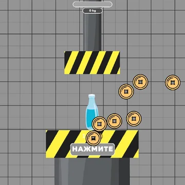 Управляйте гидравлическим прессом без регистрации прямо в браузере! Одно нажатие — и любой предмет разрушен вдребезги. Симулятор онлайн поможет снять стресс в конце дня и насладиться процессом. Не медлите — играть бесплатно можно с ПК или смартфон!