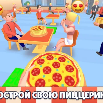 Управляйте кафе, готовьте пиццу и радуйте гостей! Развивайте ресторан и улучшайте бизнес. Бесплатная онлайн игра в 3д стиле для любителей менеджмента и еды!
