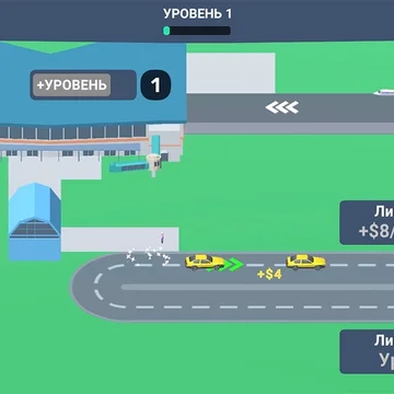 Хочешь стать владельцем крутого сервиса такси и аэропорта? Эта игра симулятор такси бизнеса для тебя! Зарабатывай деньги, открывай новые машины и увеличивай их количество. Прокачивай свой аэропорт, чтобы возить больше людей и зарабатывать ещё больше!
