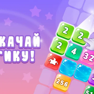 Наслаждайтесь слиянием квадратов в захватывающей игре "Merge Squares" с бесконечными уровнями, захватывающей графикой и прекрасным саундтреком.