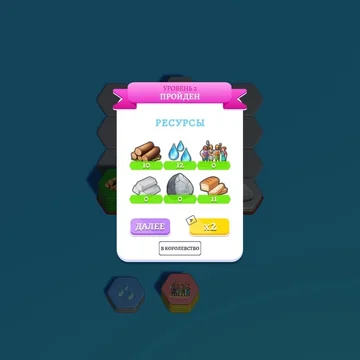 Постройте новое королевство и разблокируйте все постройки! Средневековое фэнтези погрузит вас в сказочную атмосферу. Онлайн-игра понравится детям, подросткам и увлечет даже взрослых! Головоломка доступна бесплатно и без регистрации. Играть можно в браузере с ПК или смартфона. 