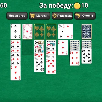 Классический пасьянс Косынка. Игра заключается в том, чтобы собрать карты по мастям в четыре стопки. Играйте без ограничений по времени и количеству ходов. Вы можете настроить внешний вид игрового поля, выбрать дизайн рубашек и колоды.