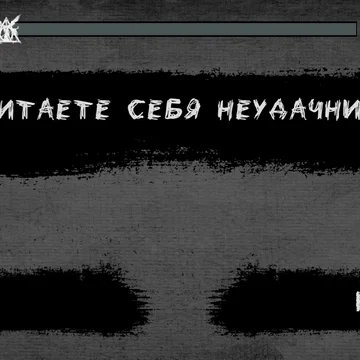 Отвечай на вопросы, чтобы узнать дату смерти (не настоящую)