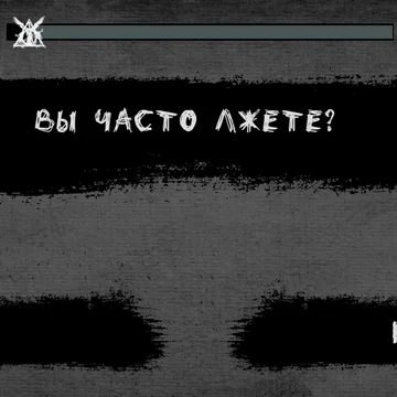 Отвечай на вопросы, чтобы узнать дату смерти (не настоящую)