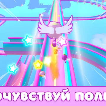 Погрузитесь в мир сумасшедших гонок с милыми летающими котиками! Эта бесплатная онлайн 3D игра подарит вам захватывающие трассы, приятную атмосферу и лучшие популярные хиты для ваших побед. Это настоящее музыкальное приключение для детей и подростков!