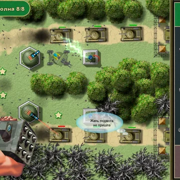 Сможете ли вы отразить атаки вражеской армии? Давайте проверим! В этой онлайн-игре вам предстоит построить башни различного вида, чтобы противостоять захватчикам. Проверьте свои тактические навыки прямо сейчас и без регистрации! Вас ждут экшн и невероятные сражения. Играть в стратегию для мальчиков можно со смартфона или ПК абсолютно бесплатно!