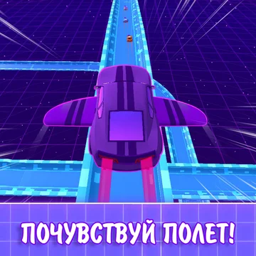 Эта казуальная гоночная 3D аркада для детей и подростков понравится всем любителям экстремальной езды. Участвуй и побеждай в бесплатных онлайн гонках на летающих тачках! Здесь тебя ждут интересные трассы, скоростные заезды и полеты на крутых машинках!