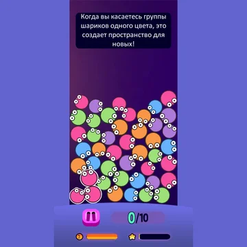 Собирайте комбинации из одинаковых шариков в режиме онлайн! Вас ждут интересные уровни разной сложности. Эта онлайн-игра поможет отвлечься от забот и расслабиться в конце дня. Играть в шарики можно бесплатно и без регистрации.