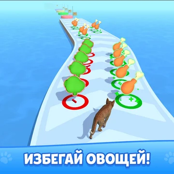 Почувствуйте себя королем джунглей в этом казуальном 3д раннере про диких животных. Кормите своего голодного питомца только правильной едой, чтобы он развивался. Собирайте кристаллы, качайте персонажа и станьте царем зверей в этой бесплатной онлайн игре!
