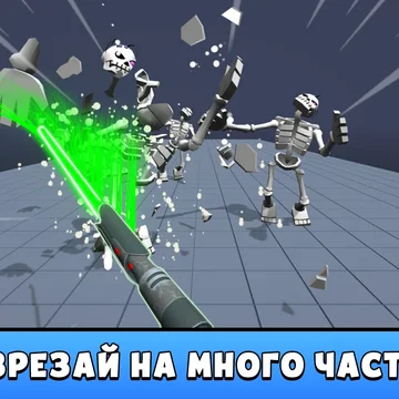 Станьте самураем и мастером меча! Рубите врагов и разрезайте их на мелкие кусочки! Бесплатная онлайн игра в казуальном 3д стиле для любителей сражений на мечах!