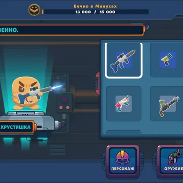 Это захватывающая 2D рогалик, аркадный шутер и динамичная игра. Исследуйте уникальные уровни, уничтожайте врагов, собирайте монеты и прокачивайте своего персонажа.