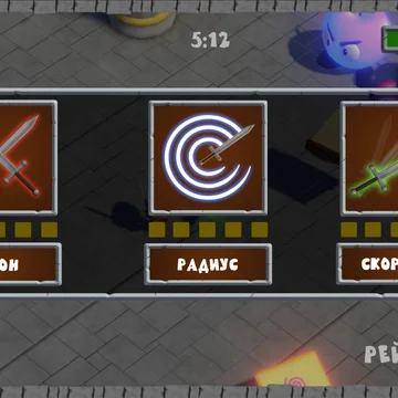 Сверхдинамичная игра, в которой необходимо уворачиваться от толп наступающих врагов и вовремя наносить атаки по ним.