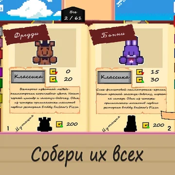 Ты встречал мутантов-аниматроников? Выращивай аниматроников на ферме, продавай их и покупай новых. Собери всю коллекцию. Открывай локации. Разгадай загадку фермы аниматроников!