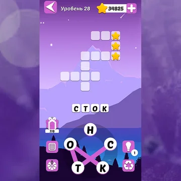 Кроссворды: Слова из букв - это увлекательная словесная игра по поиску слов!