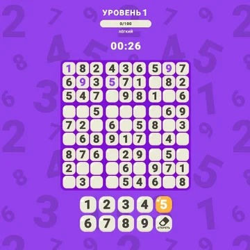 Бросьте себе вызов в этой классической японской онлайн-игре. Цель — заполнить все пустые клетки цифрами от 1 до 9, которые не повторяются в каждой из 9 строк, столбцов и блоков. Играть в Судоку можно с телефона или ПК без регистрации. 