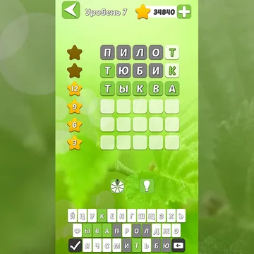 Кроссворды: Слова из букв - это увлекательная словесная игра по поиску слов!