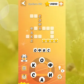 Кроссворды: Слова из букв - это увлекательная словесная игра по поиску слов!