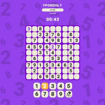 Бросьте себе вызов в этой классической японской онлайн-игре. Цель — заполнить все пустые клетки цифрами от 1 до 9, которые не повторяются в каждой из 9 строк, столбцов и блоков. Играть в Судоку можно с телефона или ПК без регистрации. 