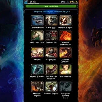 Онлайн-РПГ в формате коллекционной карточной игры. Собери свою уникальную колоду из фэнтезийных героев и брось вызов игрокам другим в дуэлях и масштабных битвах на арене!