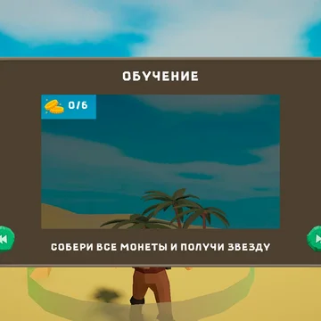 Кто-то похитил ваши сокровища! Отправляйтесь в погоню за похитителями и верните свою награду!