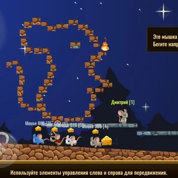 Отправься в мир мышек с забегами в реальном времени! Призывай духов, собирай команду для сражений, проходи кампанию, выполняй задания, наряжай персонажа и общайся с друзьями в веселом онлайн-приключении.