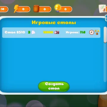 Лото — это классическая настольная игра, которая ассоциируется с тёплыми воспоминаниями из детства. Теперь вы можете играть в неё онлайн: соревноваться с другими участниками, выбирать из разных игровых режимов, общаться в чате и подниматься в рейтинге!