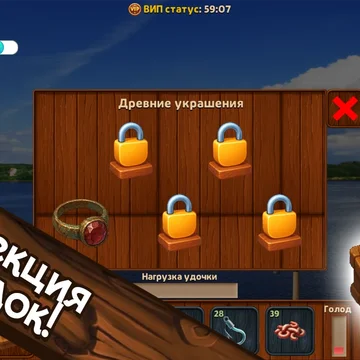 Лови знакомую рыбу, открывай новые места и стань мастером рыбалки в сердце России!