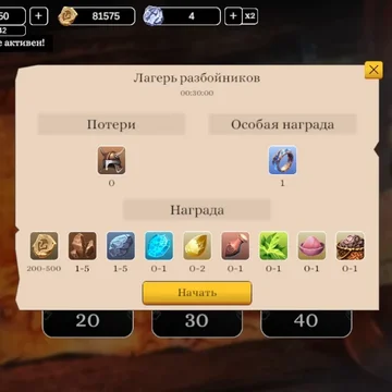 Викинги: Эпоха Свершений - увлекательная игра в жанре РПГ.