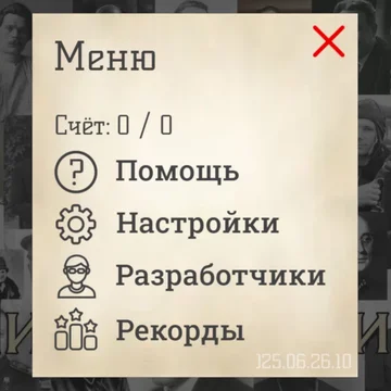 Викторина по XX веку истории России