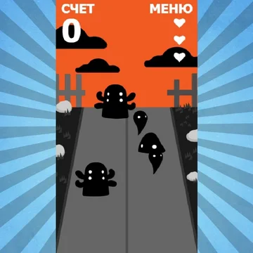 В этой простой, но увлекательной игре вам предстоит поймать всех призраков. Постарайтесь быть внимательным и ловким, чтобы добиться успеха.