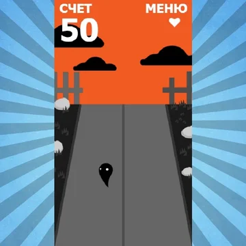 В этой простой, но увлекательной игре вам предстоит поймать всех призраков. Постарайтесь быть внимательным и ловким, чтобы добиться успеха.