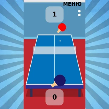 Эта игра знакома всем как настольный теннис или пинг-понг. Проявите свое внимание и ловкость. Постарайтесь отбить все атаки противника.
