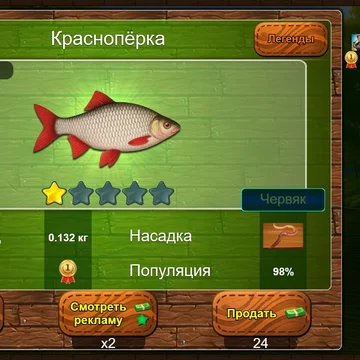 «Рыбный дождь 2» — это игра-симулятор рыбалки, где вы почувствуете себя настоящим рыбаком на берегу реки, озера или морского побережья.