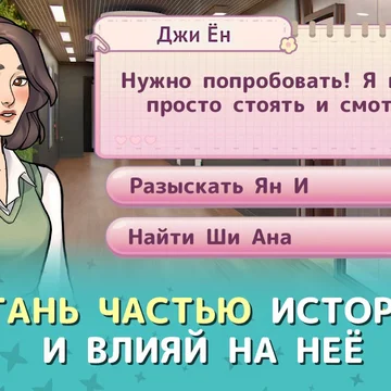 Романтичная история в мире к-попа! Помогите двум талантливым айдолам прийти к славе, украшайте ваш уютный дом и принимайте решения, которые откроют романтические истории! Окунитесь в мир дружбы, любви и вдохновения — почувствуйте, как звучит Ритм сердец.