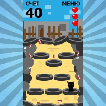 Интересная и увлекательная игра, которая никого не оставит равнодушным. Внимательно следите за игрой, постарайтесь поймать как можно больше котов. Простой и веселый игровой процесс надолго затянет вас в свой мир. Кошки играют супер.